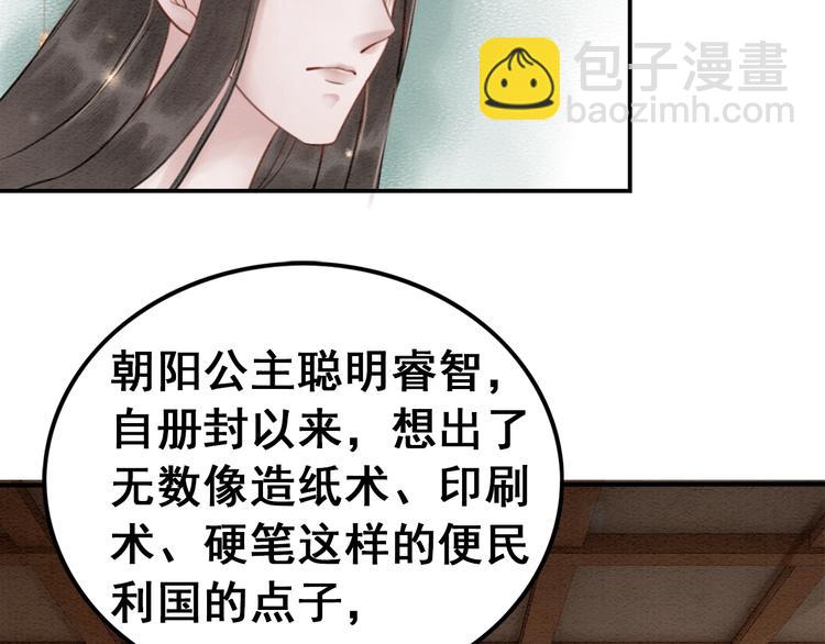 第21话 止不住地想她78