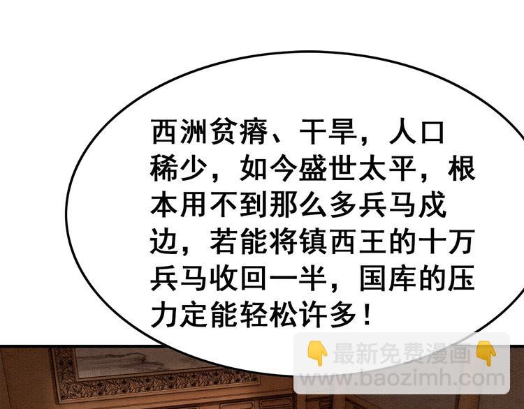 第21话 止不住地想她86