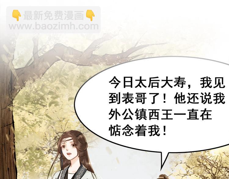 第21话 止不住地想她90