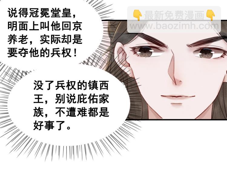 第21话 止不住地想她97