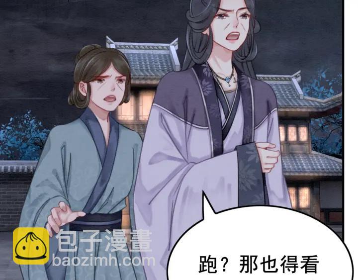 第37话 为你杀人10