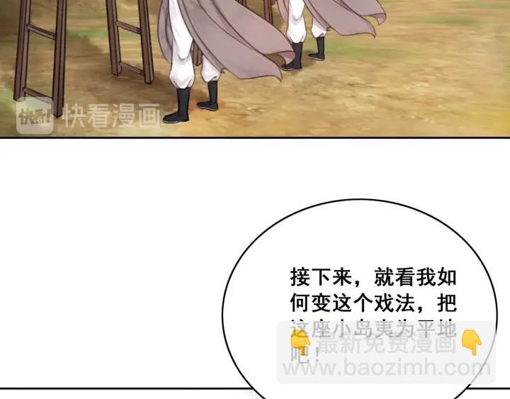 第37话 为你杀人110