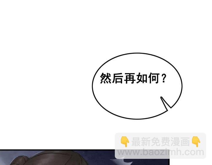 第37话 为你杀人13