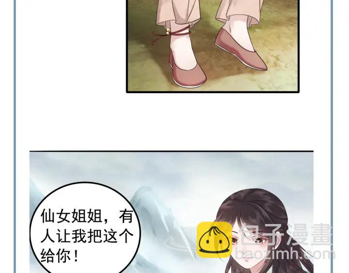 第37话 为你杀人131