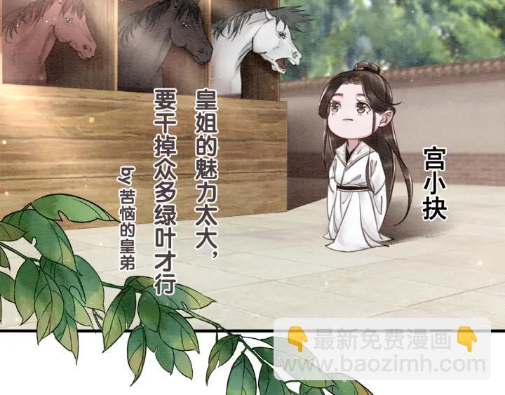 第37话 为你杀人138