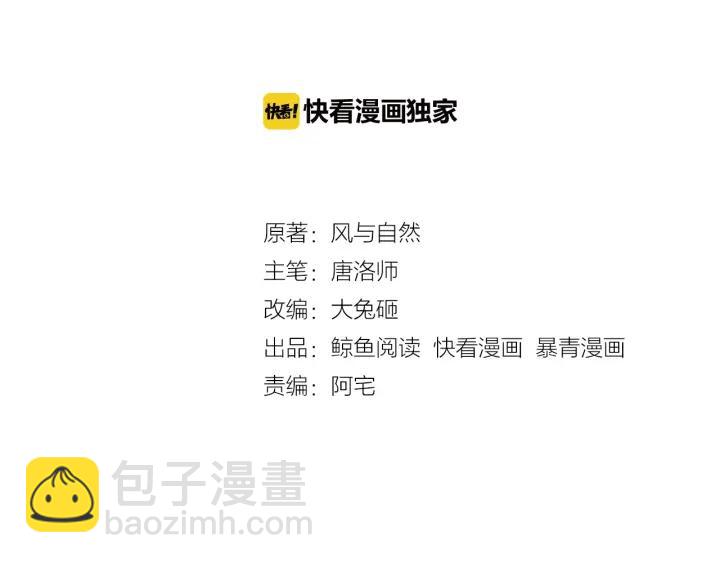 第37话 为你杀人2