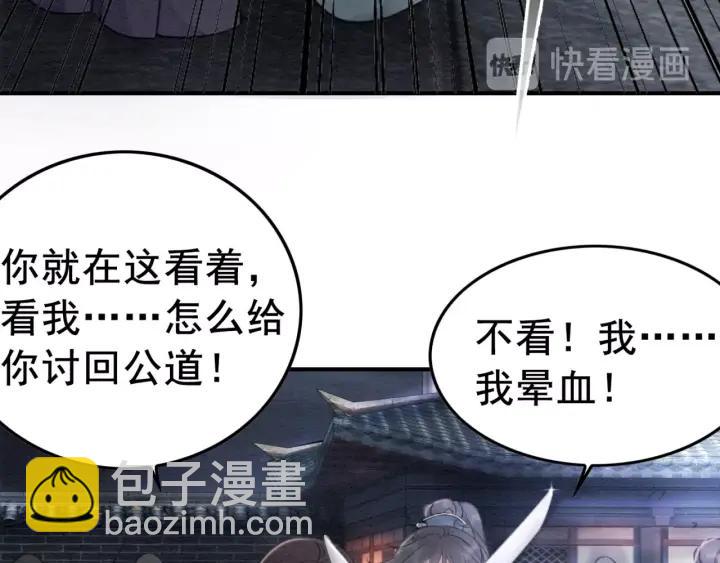 第37话 为你杀人28