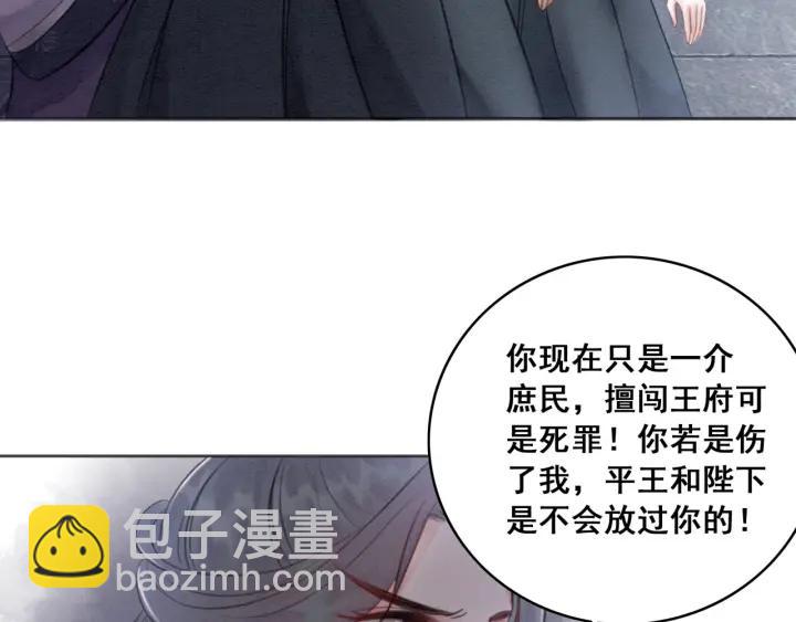 第37话 为你杀人50