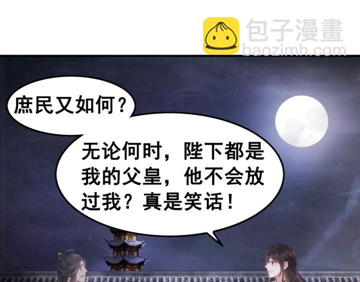 第37话 为你杀人54
