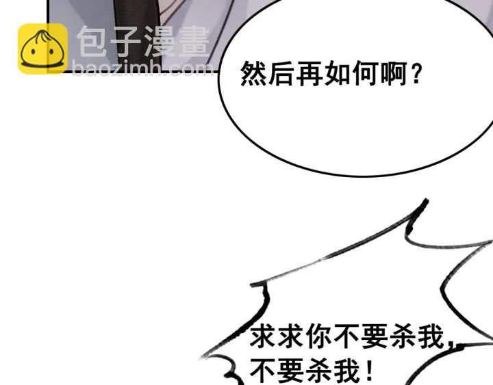 第37话 为你杀人58