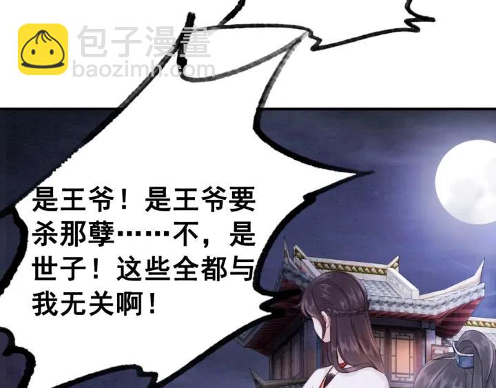 第37话 为你杀人59