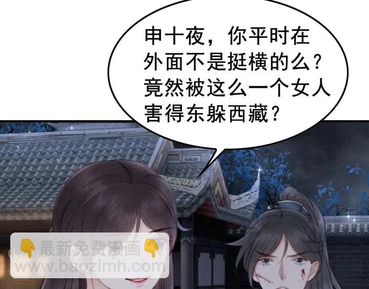 第37话 为你杀人63