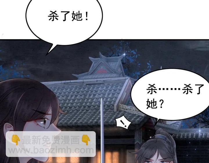 第37话 为你杀人68