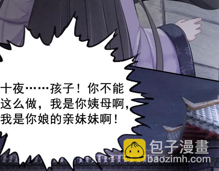 第37话 为你杀人74