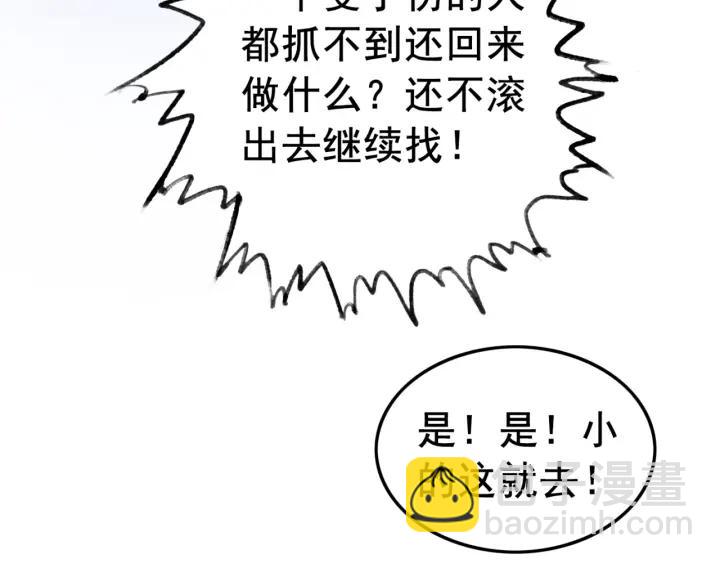 第37话 为你杀人8