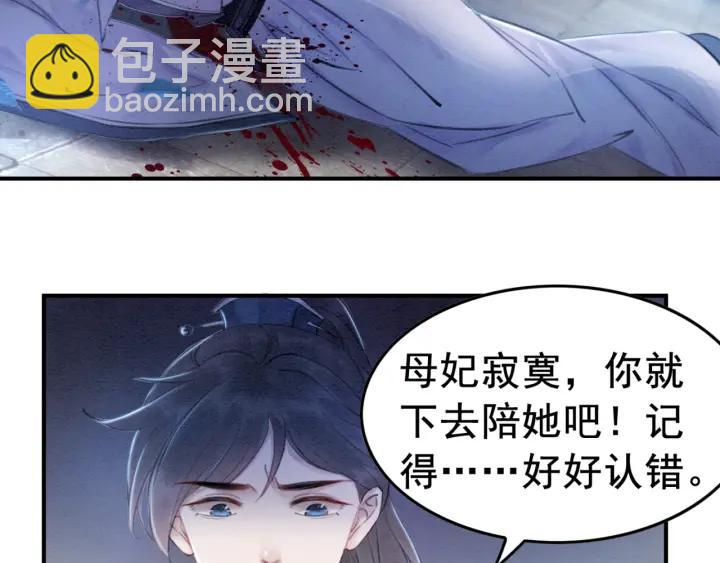 第37话 为你杀人83