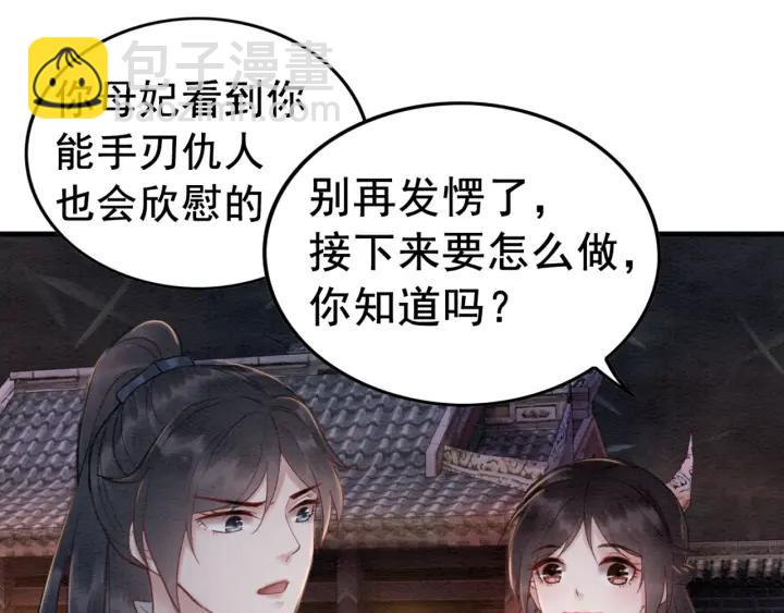 第37话 为你杀人85