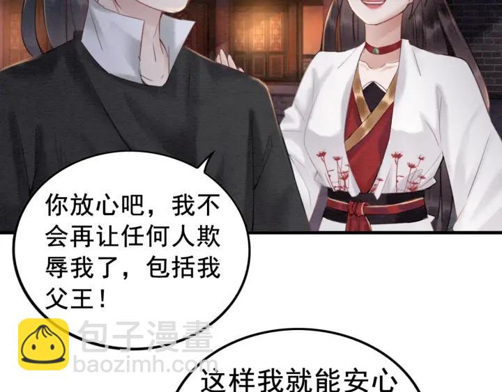 第37话 为你杀人86