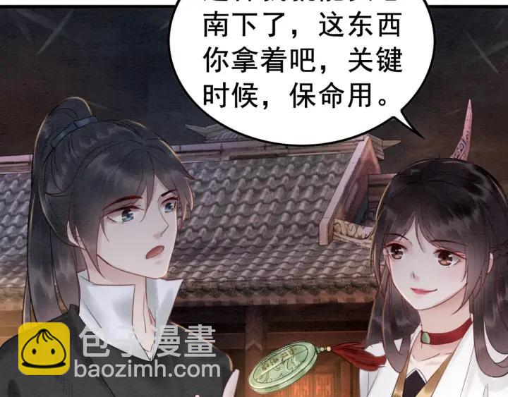 第37话 为你杀人87