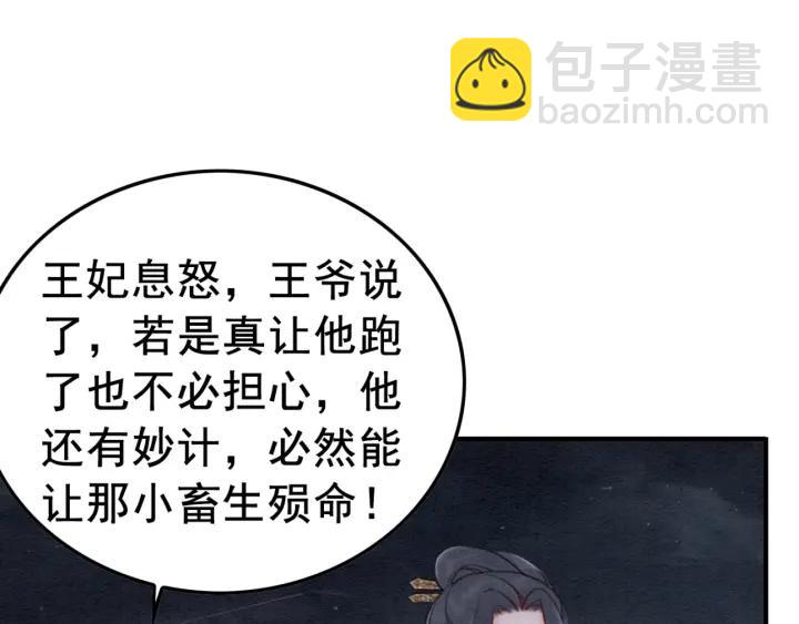 第37话 为你杀人9