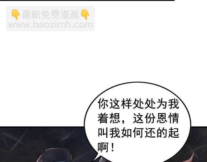 第37话 为你杀人90