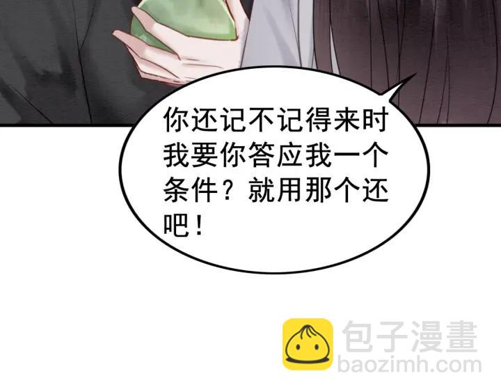 第37话 为你杀人92