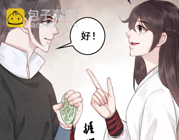 第37话 为你杀人95