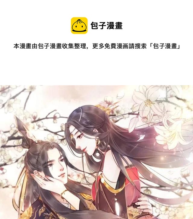 第41话 女装卧底的皇弟0