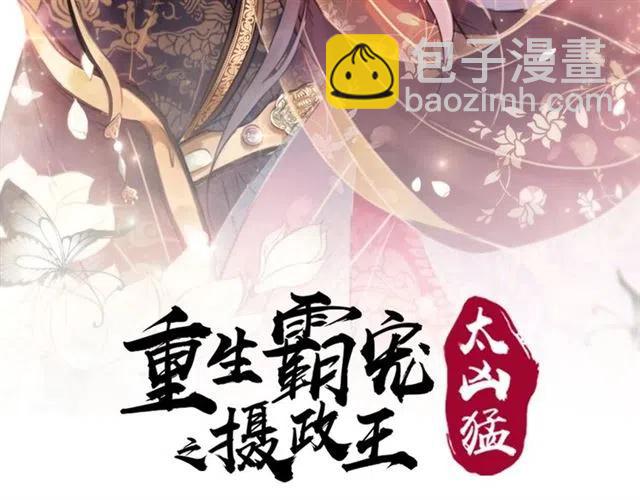 第41话 女装卧底的皇弟1