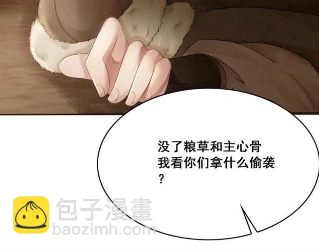 第41话 女装卧底的皇弟102