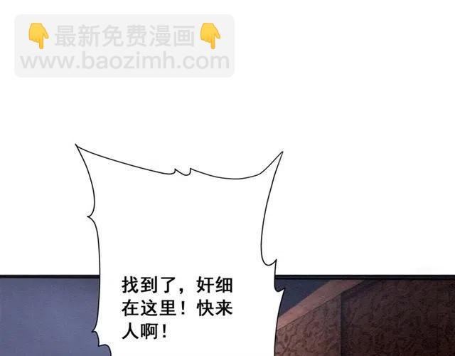 第41话 女装卧底的皇弟107