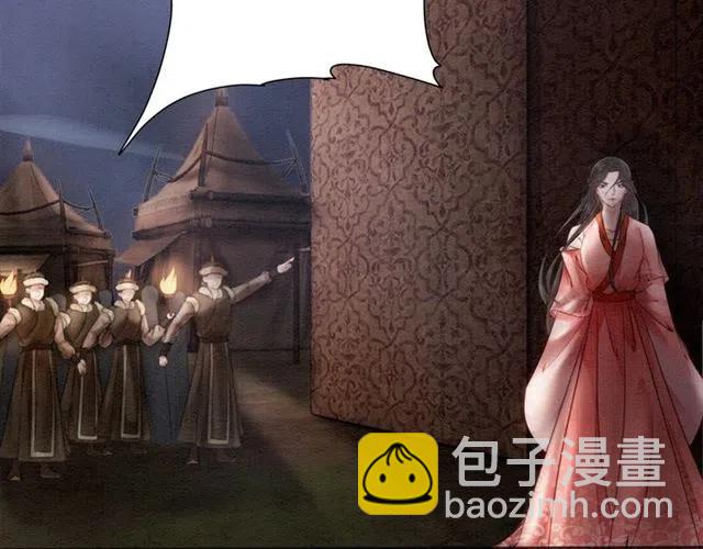 第41话 女装卧底的皇弟108