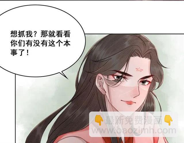 第41话 女装卧底的皇弟109