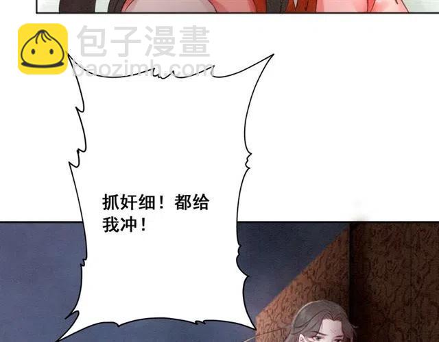 第41话 女装卧底的皇弟110