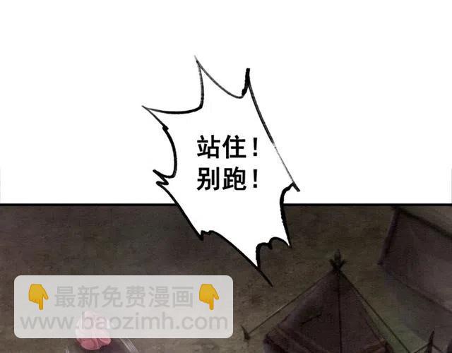 第41话 女装卧底的皇弟113
