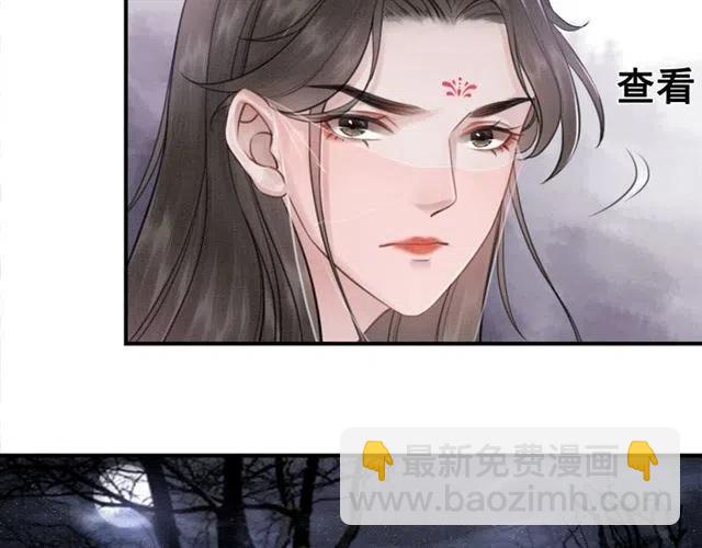 第41话 女装卧底的皇弟115