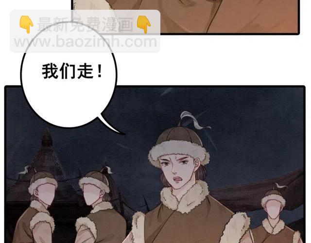 第41话 女装卧底的皇弟12