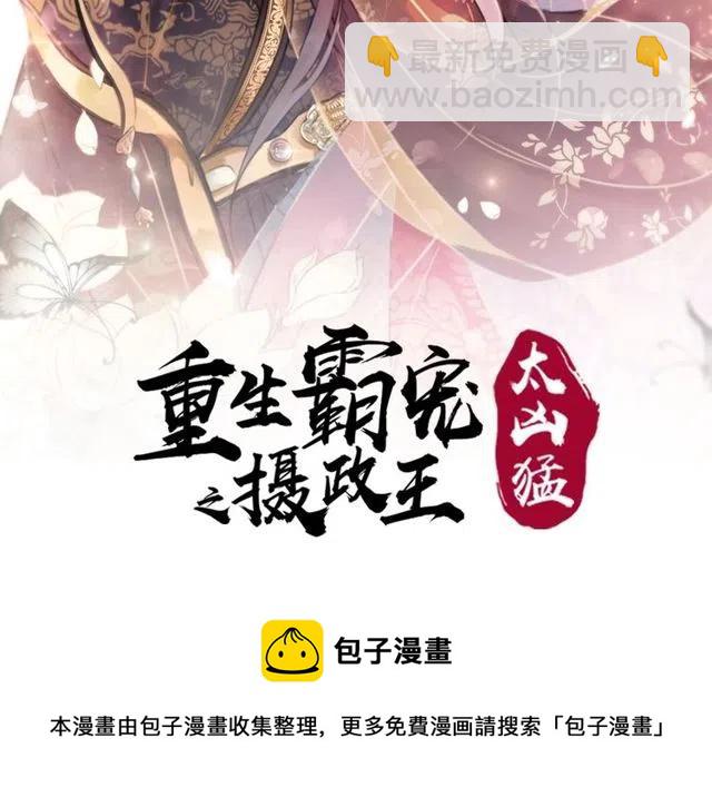 第41话 女装卧底的皇弟132