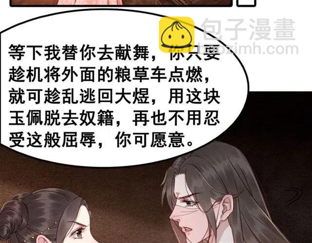 第41话 女装卧底的皇弟15