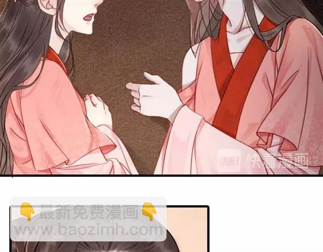 第41话 女装卧底的皇弟16