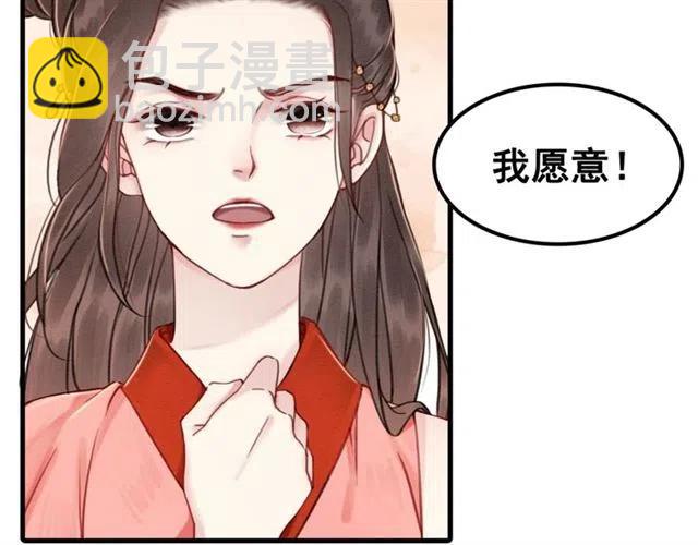 第41话 女装卧底的皇弟17