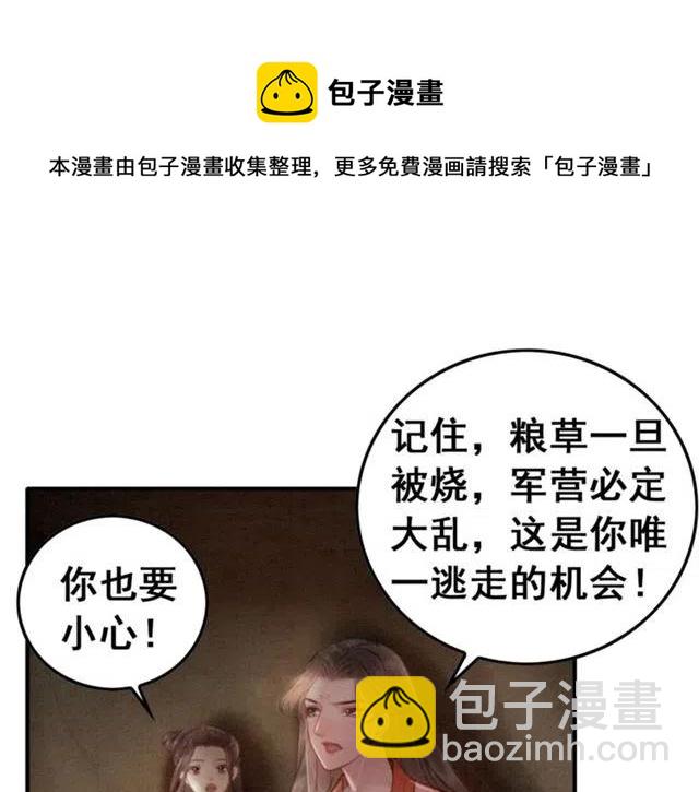 第41话 女装卧底的皇弟20