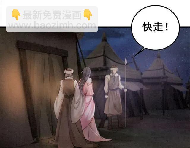 第41话 女装卧底的皇弟22