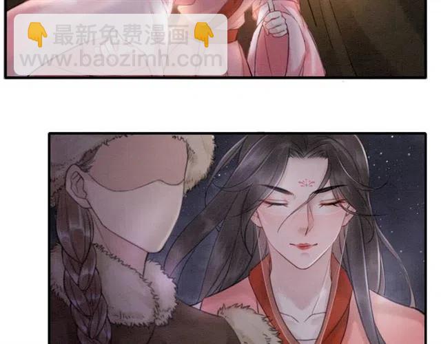 第41话 女装卧底的皇弟25