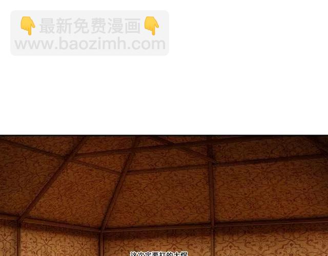 第41话 女装卧底的皇弟27