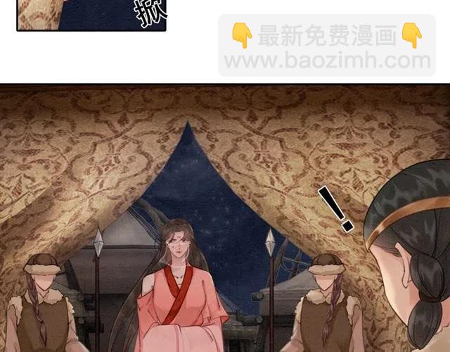 第41话 女装卧底的皇弟29