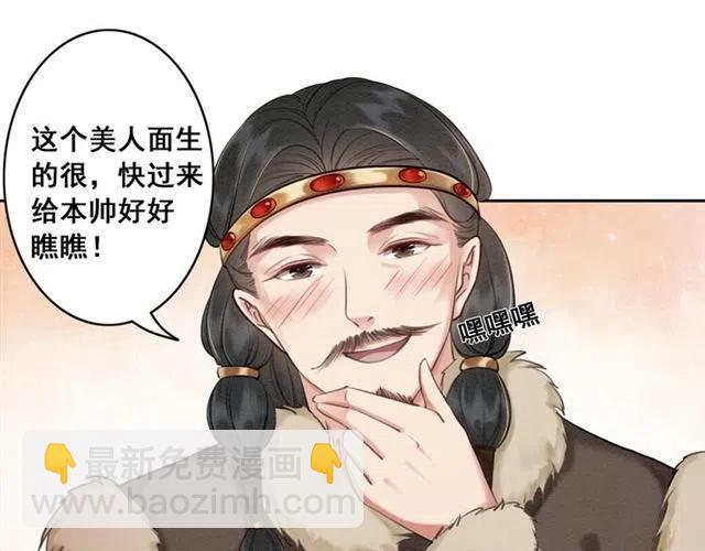 第41话 女装卧底的皇弟31