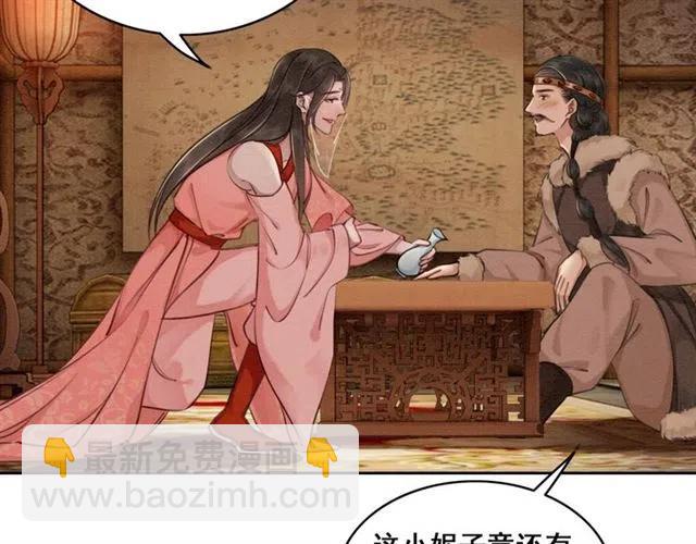 第41话 女装卧底的皇弟34