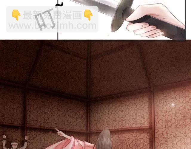 第41话 女装卧底的皇弟37