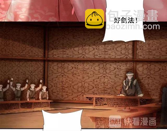 第41话 女装卧底的皇弟41